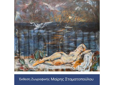 Εαρινοί Διάλογοι 